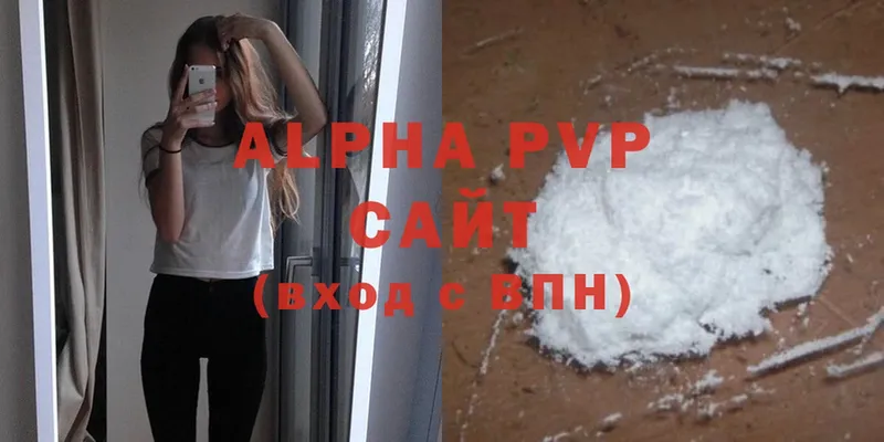 что такое   Закаменск  Alpha PVP мука 