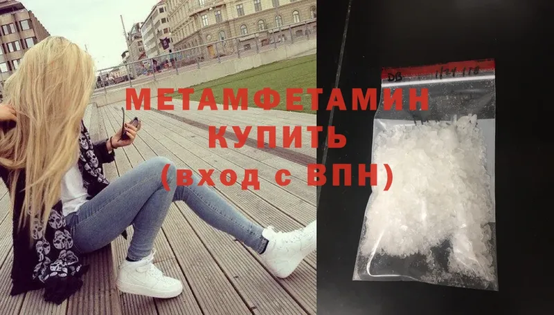 Метамфетамин Декстрометамфетамин 99.9% Закаменск